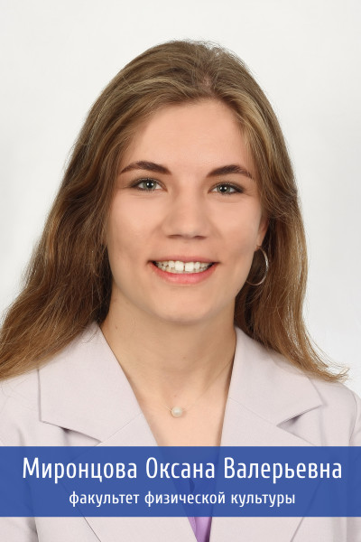 Миронцова 29обработано